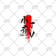 WWW,617se·COM网站APPAPP应用